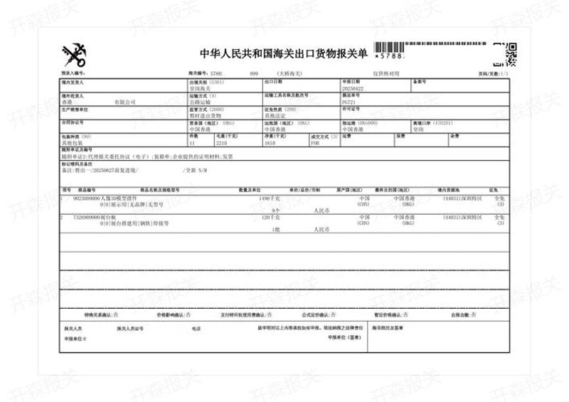 深圳国际货运代理:您的跨国物流守护神