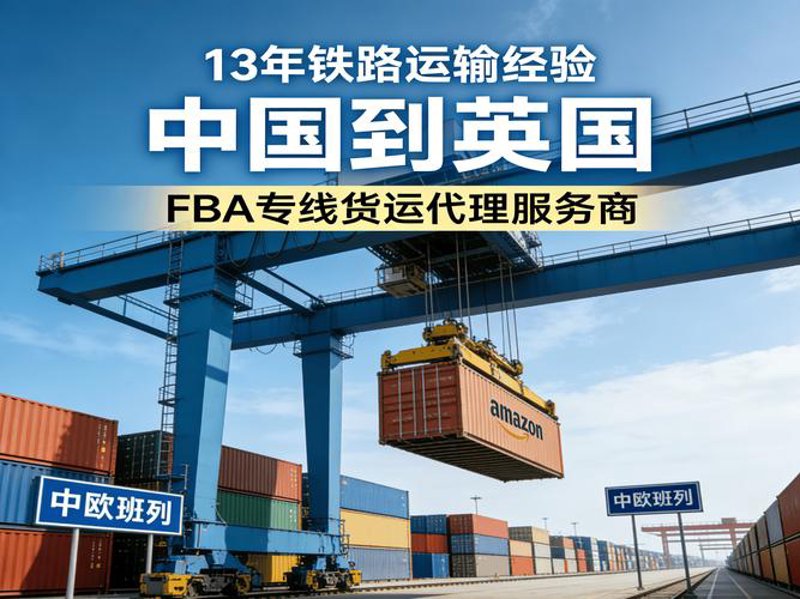 国际海运货代